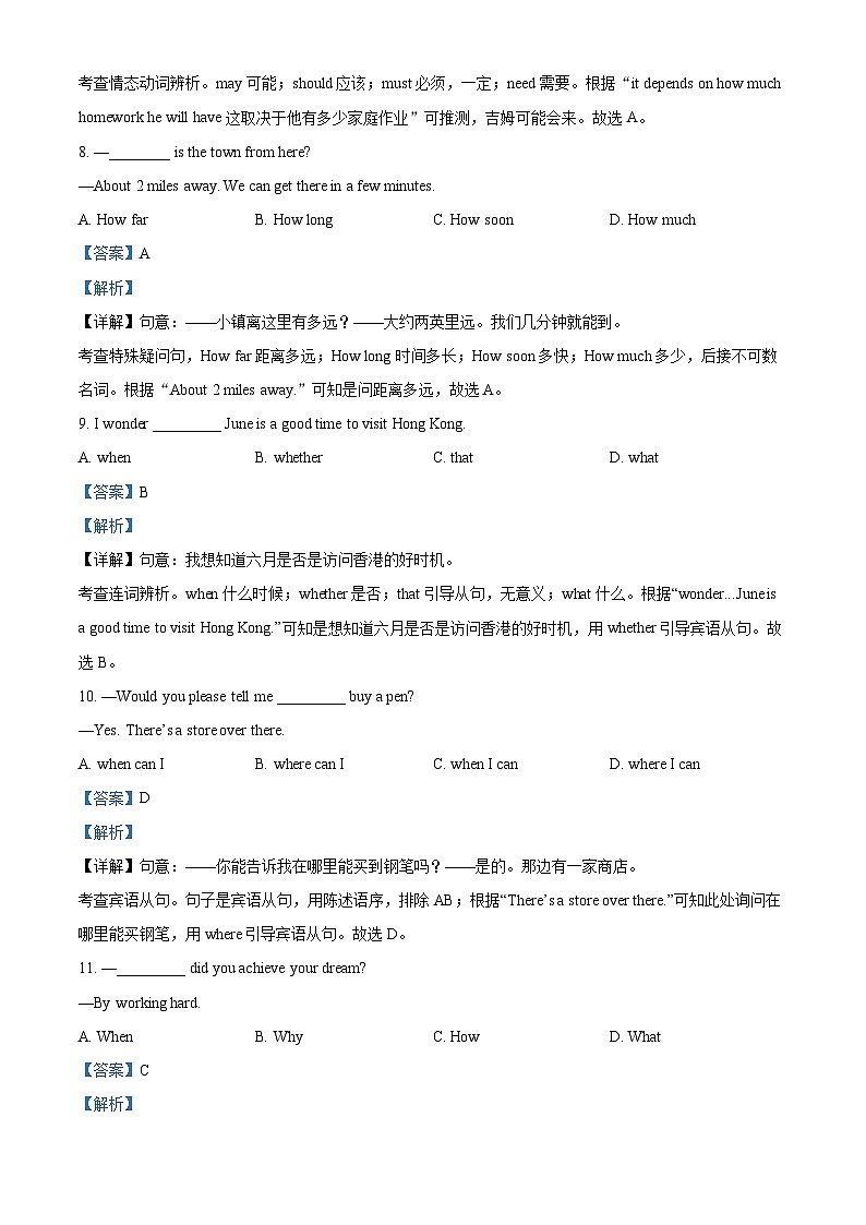 2024年甘肃省武威市凉州区武威十六中教研联片中考三模英语试题（原卷版+解析版）03