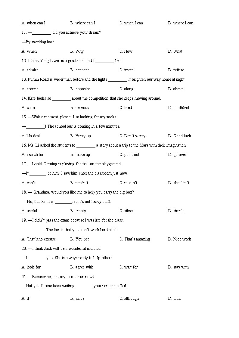 2024年甘肃省武威市凉州区武威十六中教研联片中考三模英语试题（原卷版+解析版）02