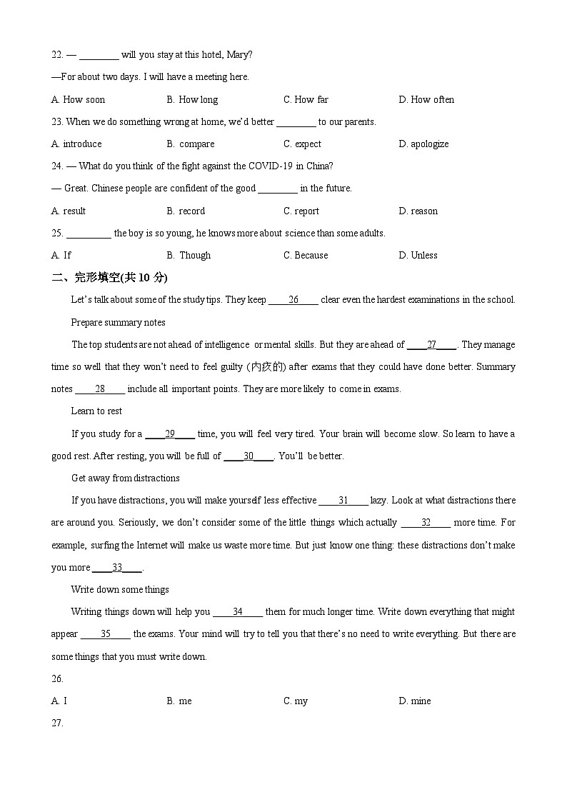 2024年甘肃省武威市凉州区武威十六中教研联片中考三模英语试题（原卷版+解析版）03