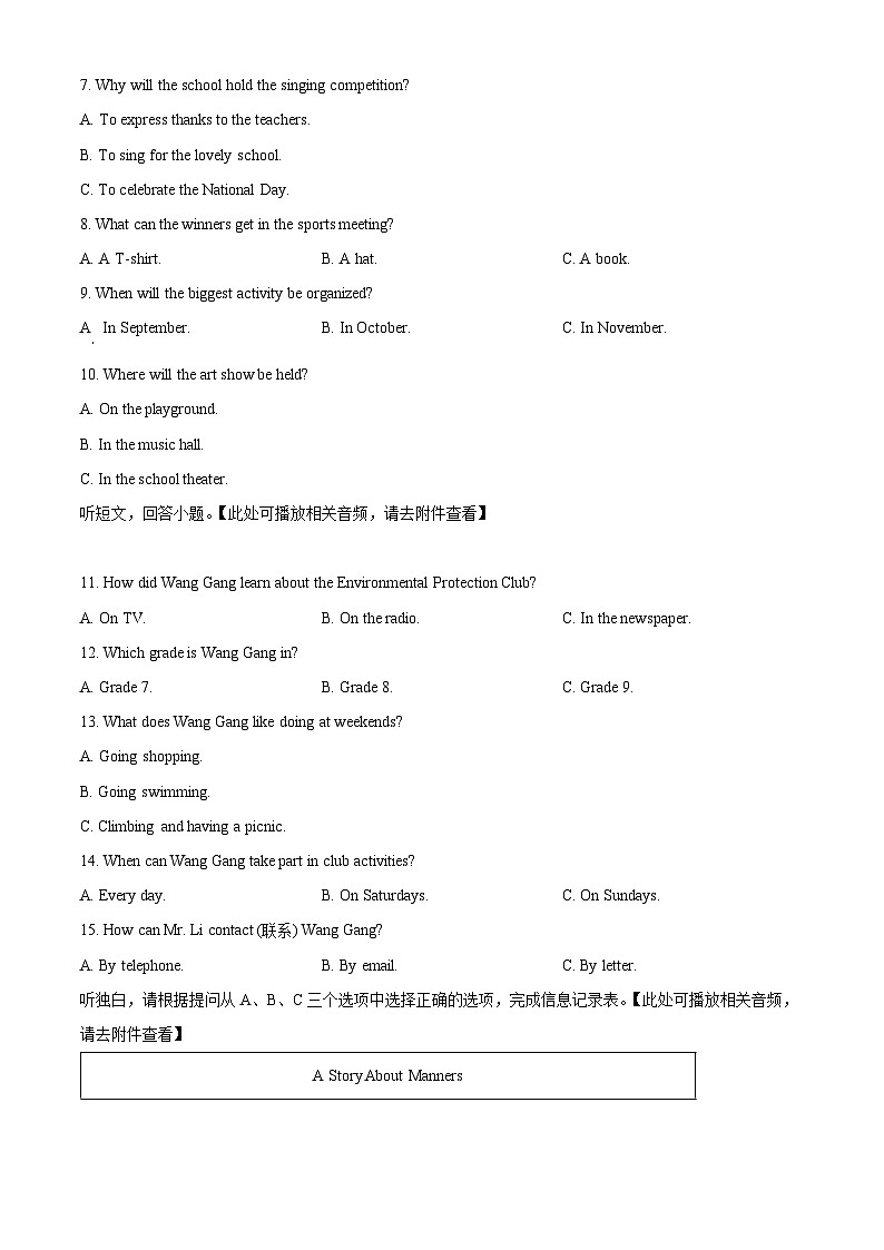 2024年甘肃省武威市武威第十六中学教研联片中考二模英语试题（原卷版+解析版）02