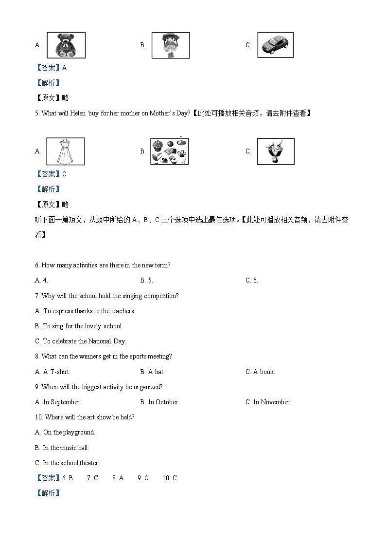 2024年甘肃省武威市武威第十六中学教研联片中考二模英语试题（原卷版+解析版）02