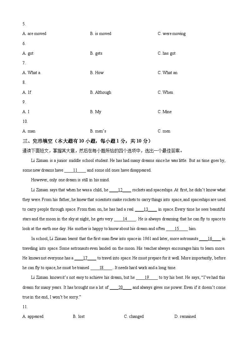 2024年广东省东莞市厚街镇实验学校中考一模英语试题（原卷版+解析版）02