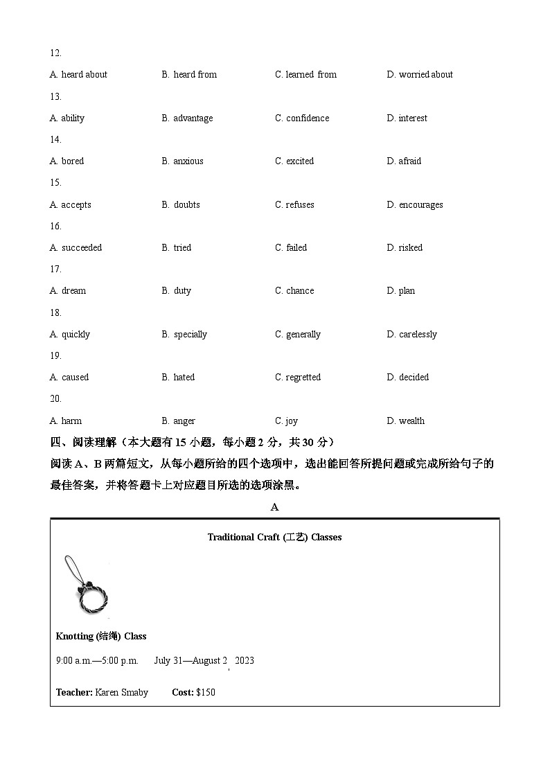 2024年广东省东莞市厚街镇实验学校中考一模英语试题（原卷版+解析版）03