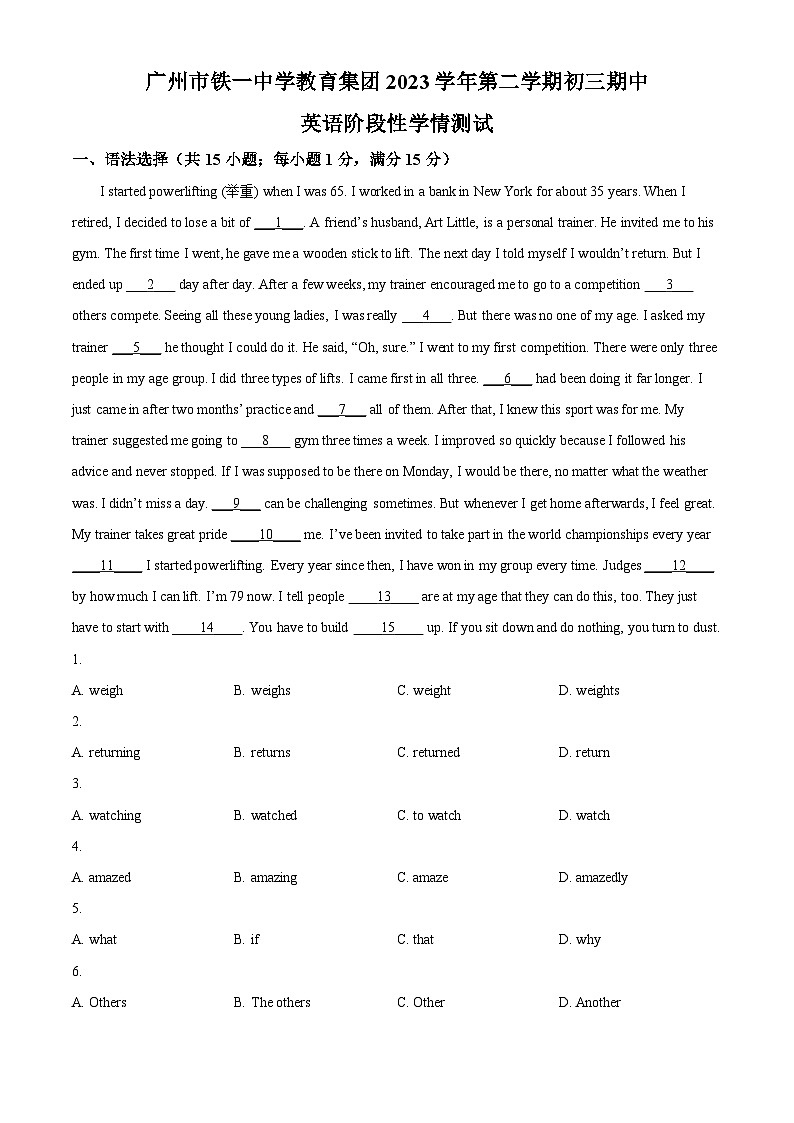 2024年广东省广州市越秀区铁一中学中考一模英语试题（原卷版+解析版）01