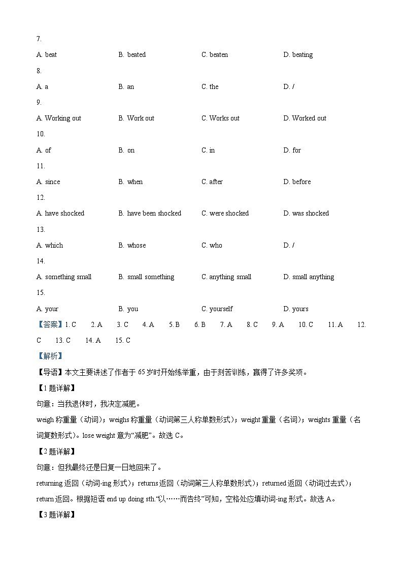 2024年广东省广州市越秀区铁一中学中考一模英语试题（原卷版+解析版）02