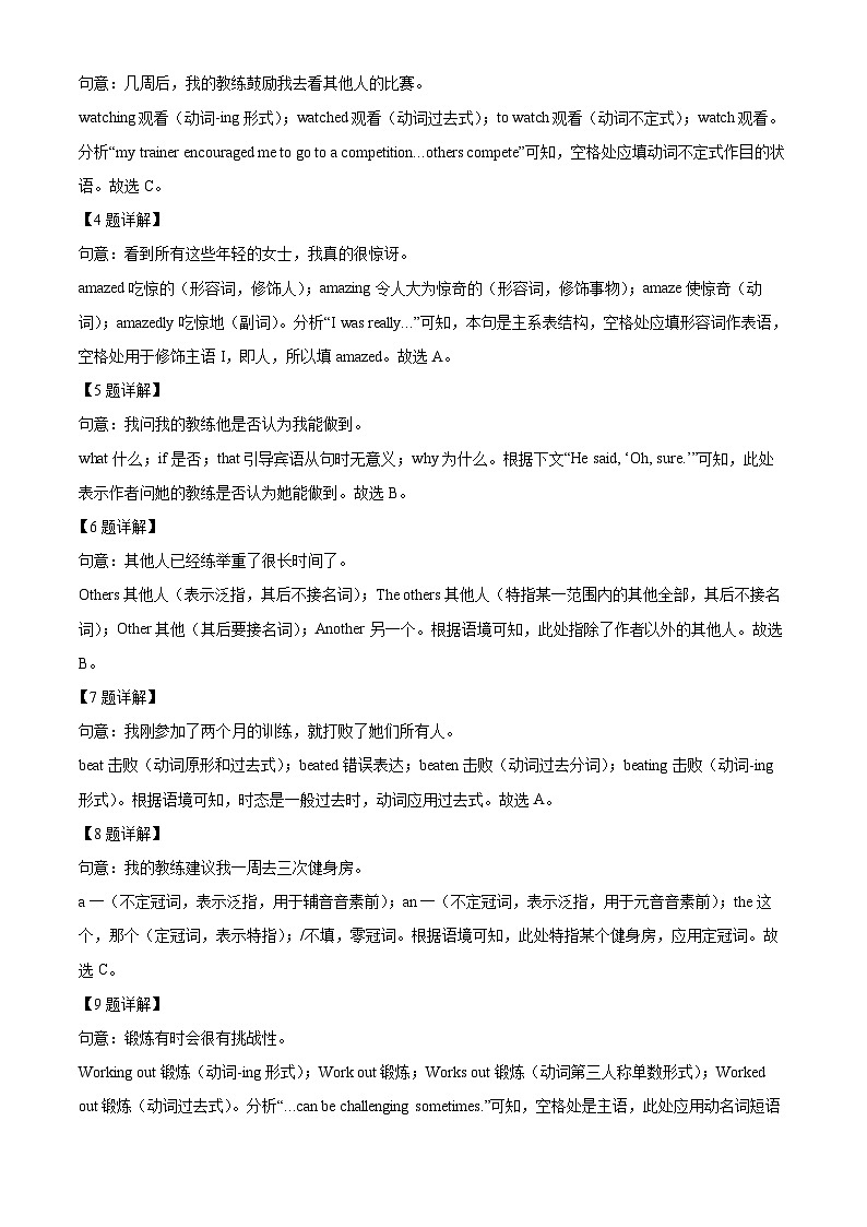 2024年广东省广州市越秀区铁一中学中考一模英语试题（原卷版+解析版）03