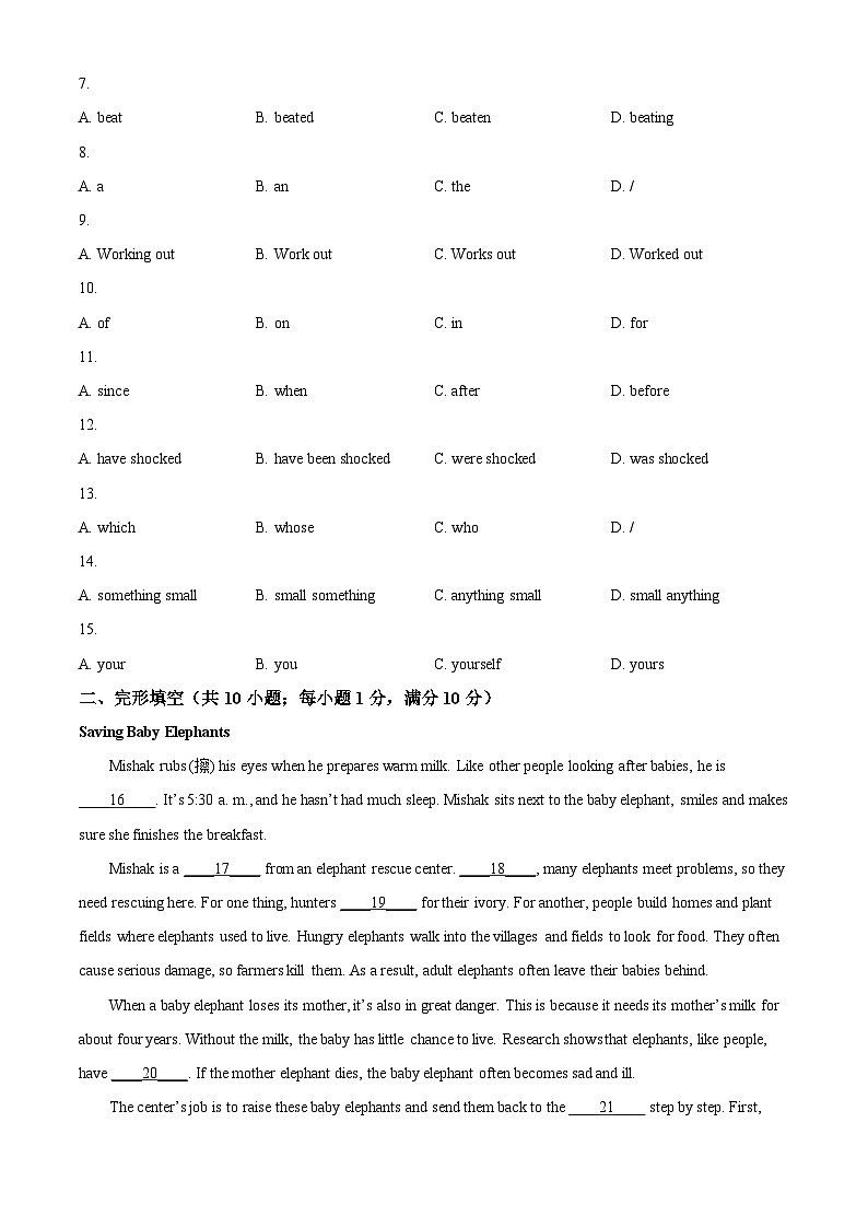 2024年广东省广州市越秀区铁一中学中考一模英语试题（原卷版+解析版）02