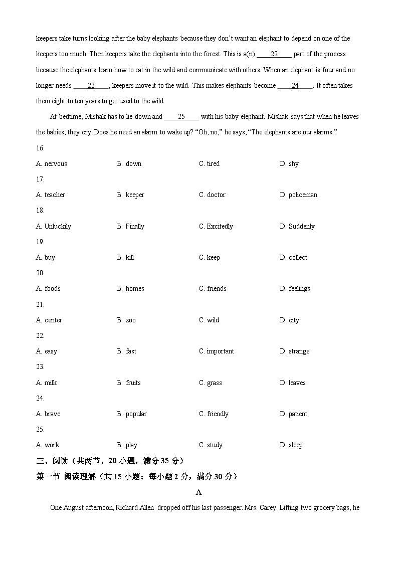 2024年广东省广州市越秀区铁一中学中考一模英语试题（原卷版+解析版）03