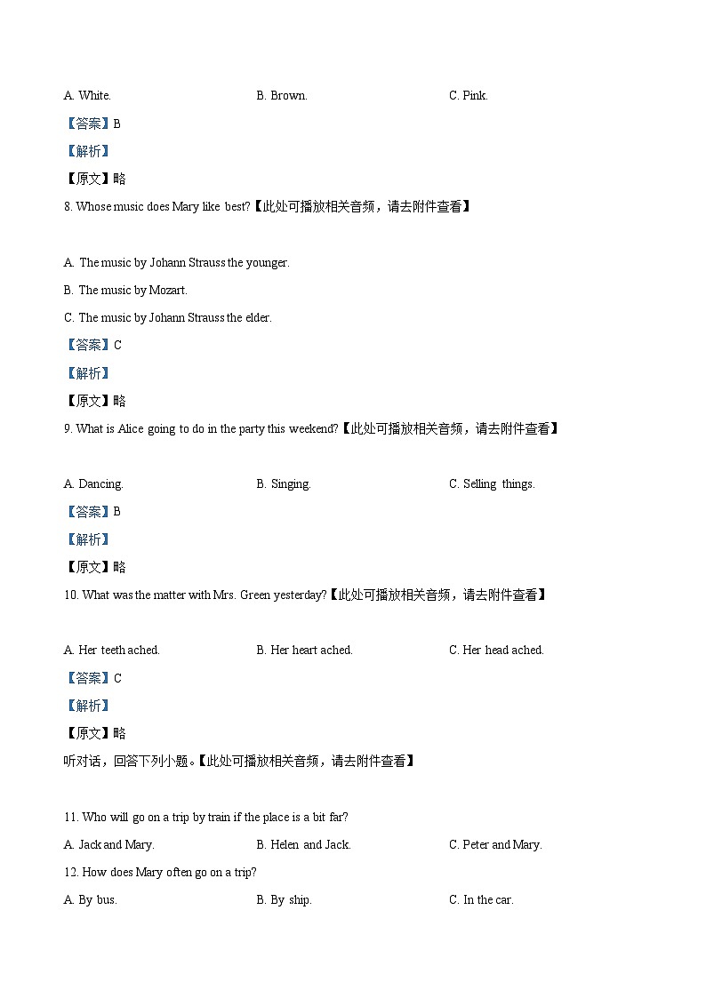 2024年广东省江门市新会区中考一模英语试题（原卷版+解析版）03