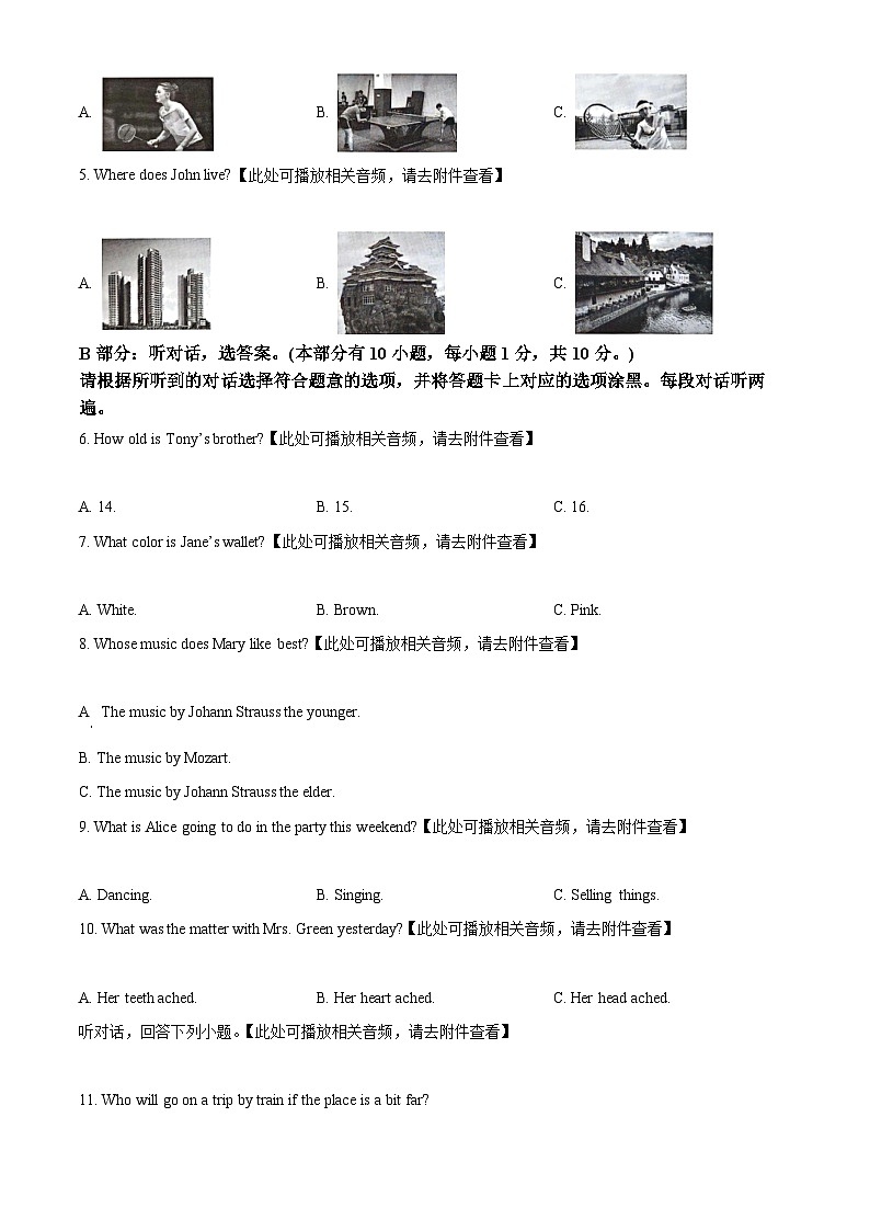 2024年广东省江门市新会区中考一模英语试题（原卷版+解析版）02