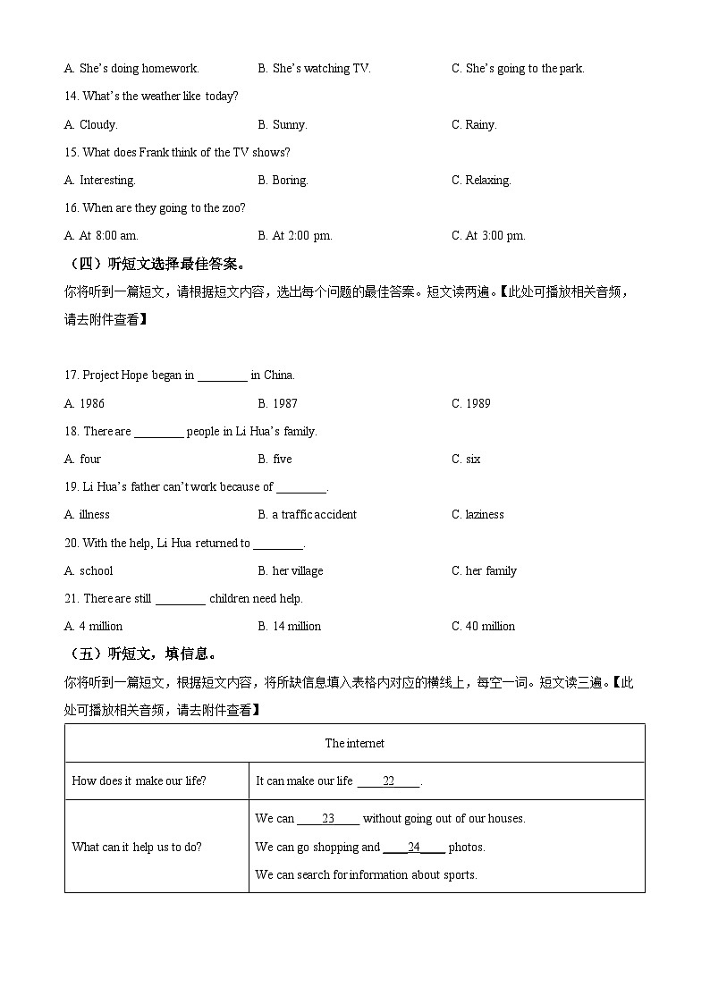 2024年广西壮族自治区贵港市中考二模英语试题（原卷版+解析版）03