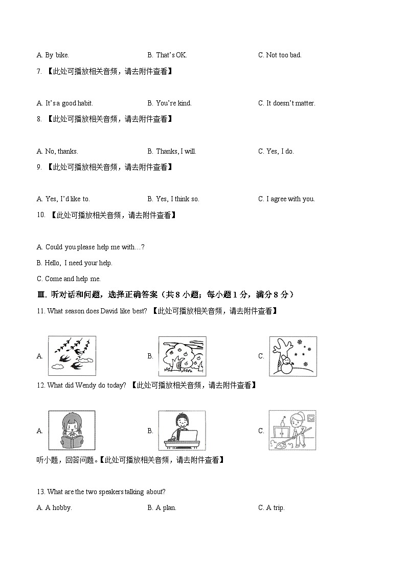 2024年河北省邯郸市第十三中学中考模拟英语试题（含听力）（原卷版）第2页
