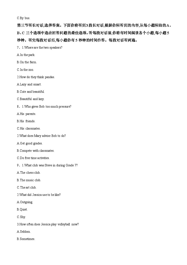 2024年湖北省荆楚百校联盟中考模拟英语试题（解析版）第2页