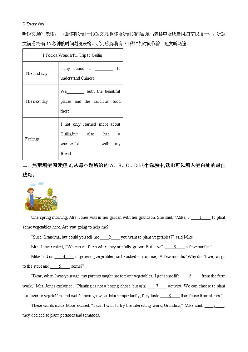 2024年湖北省荆楚百校联盟中考模拟英语试题（原卷版）第3页