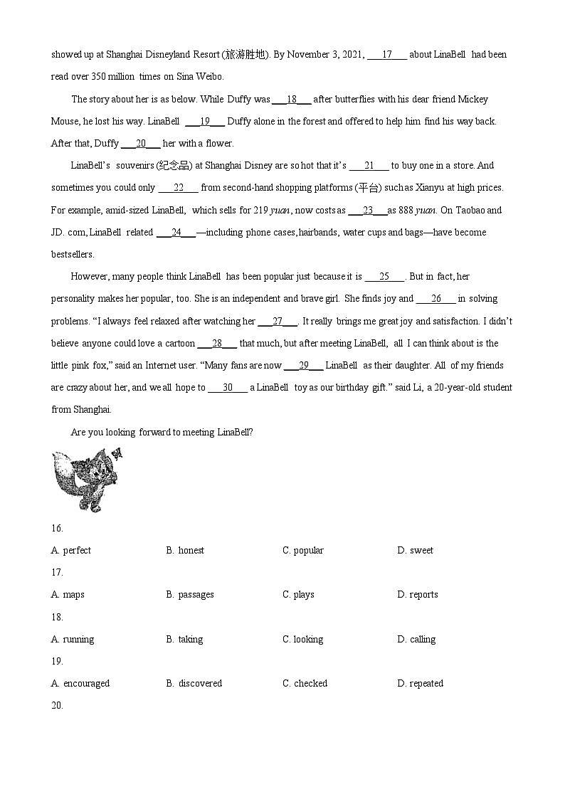 2024年吉林省长春市东北师范大学净月实验学校中考二模英语试题（原卷版+解析版）03