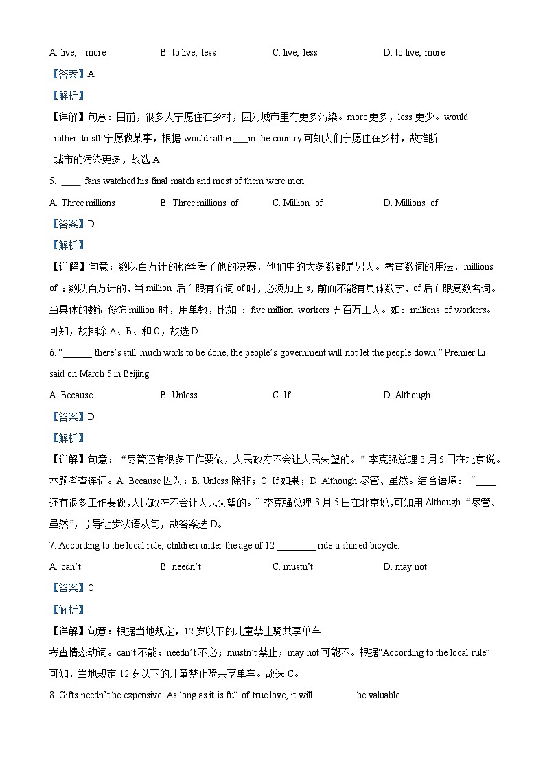 2024年江苏省宿迁市沭阳县城区部分学校中考二模英语试题（原卷版+解析版）02