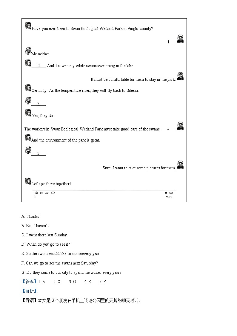 2024年山西省朔州市怀仁市多校中考二模英语试题（原卷版+解析版）03