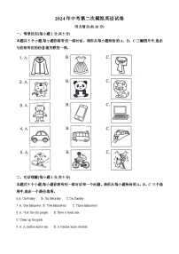 2024年山西省大同市平城区两校联考中考二模英语试题（原卷版+解析版）