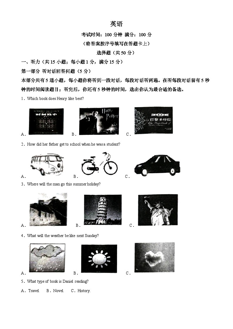 江苏省南京市鼓楼区四校联考2023-2024学年八年级下学期期中测试英语试题（解析版）第1页