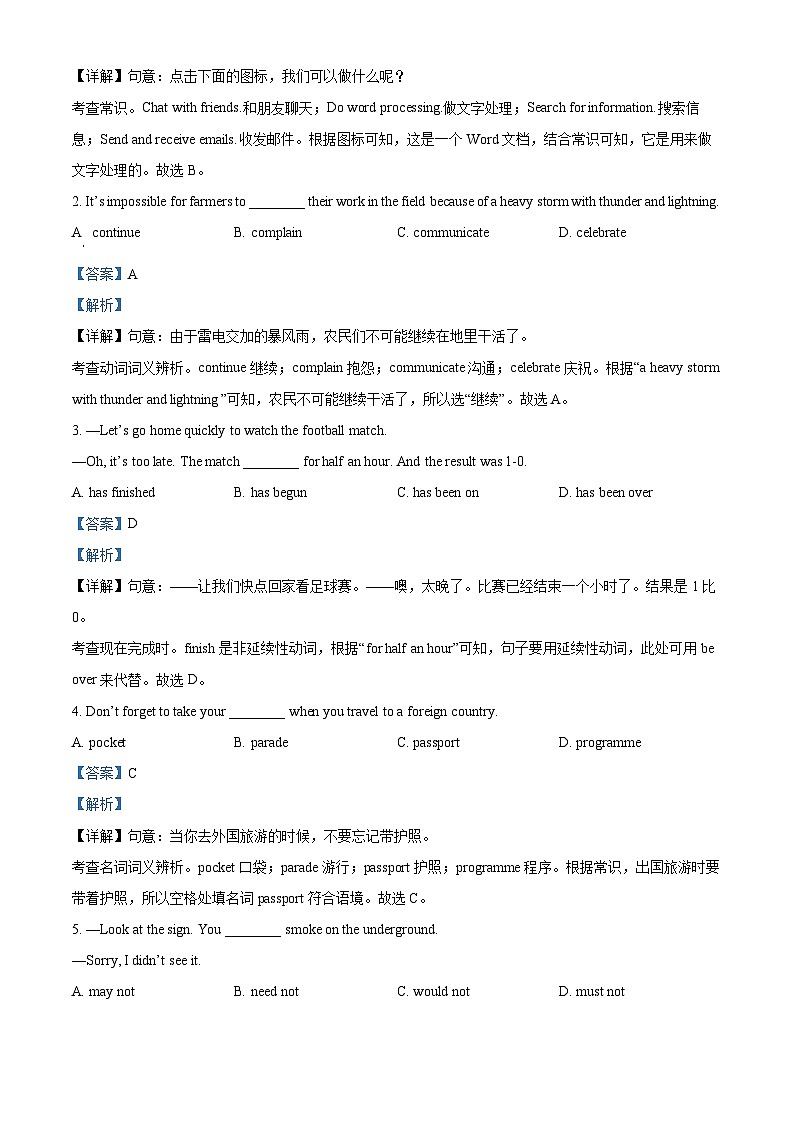 江苏省南京市秦淮区2023-2024学年八年级下学期期中英语试题（解析版）第3页