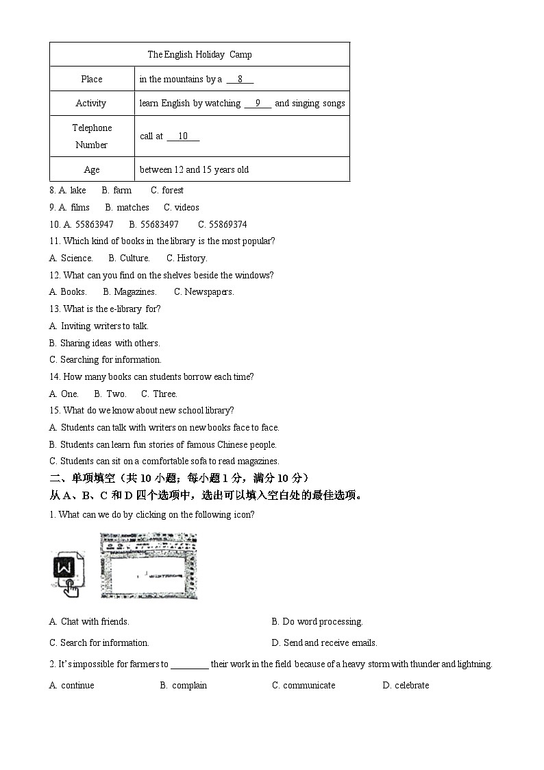 江苏省南京市秦淮区2023-2024学年八年级下学期期中英语试题（原卷版）第2页