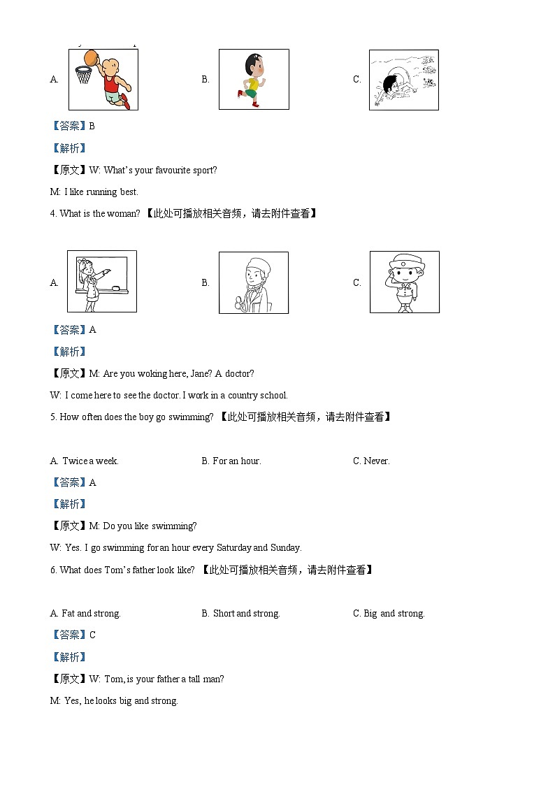 江苏省南通市海安市13校联考2023-2024学年八年级下学期期中英语试题（含听力）（解析版）第2页