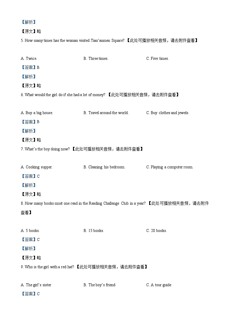 江苏省盐城市大丰区2023-2024学年八年级下学期期中英语试题（原卷版+解析版）02