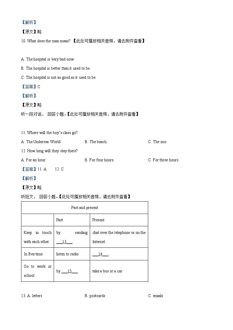 江苏省盐城市大丰区2023-2024学年八年级下学期期中英语试题（原卷版+解析版）03