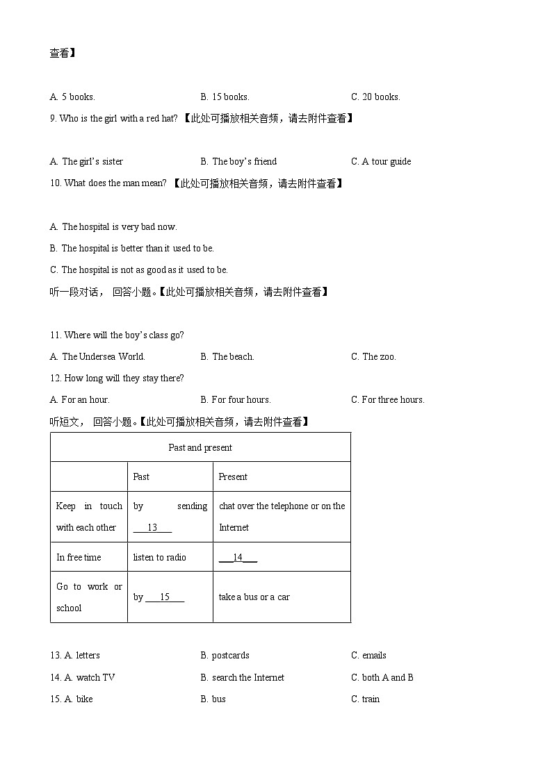 江苏省盐城市大丰区2023-2024学年八年级下学期期中英语试题（原卷版+解析版）02
