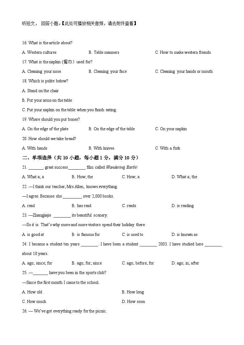 江苏省盐城市大丰区2023-2024学年八年级下学期期中英语试题（原卷版+解析版）03