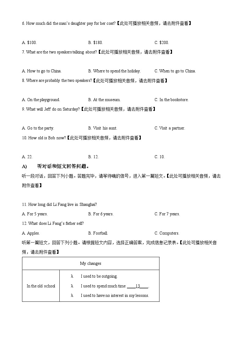江苏省扬州市邗江区2023-2024学年八年级下学期期中英语试题（原卷版+解析版）02
