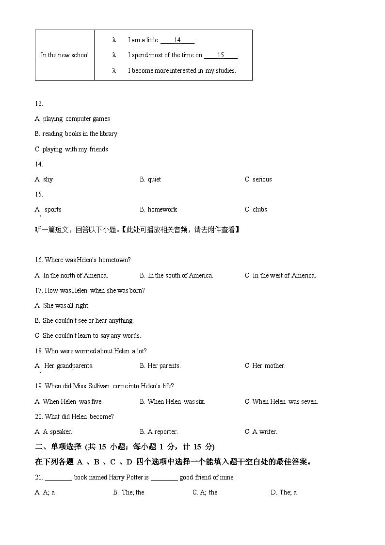 江苏省扬州市邗江区2023-2024学年八年级下学期期中英语试题（原卷版+解析版）03