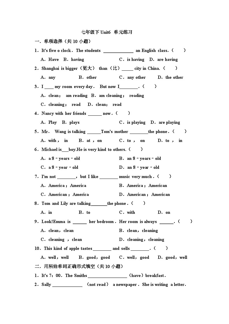 七年级下英语Unit6 单元练习第1页