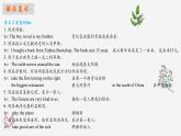 牛津译林版七年级英语下册Unit4复习课件