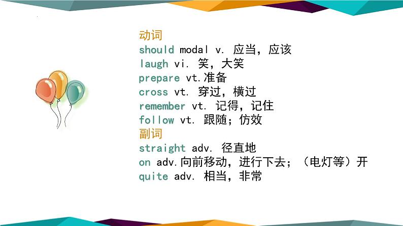 牛津译林版七年级英语下册Unit4-复习课件第6页