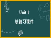 牛津译林版英语七年级下册Unit1课件