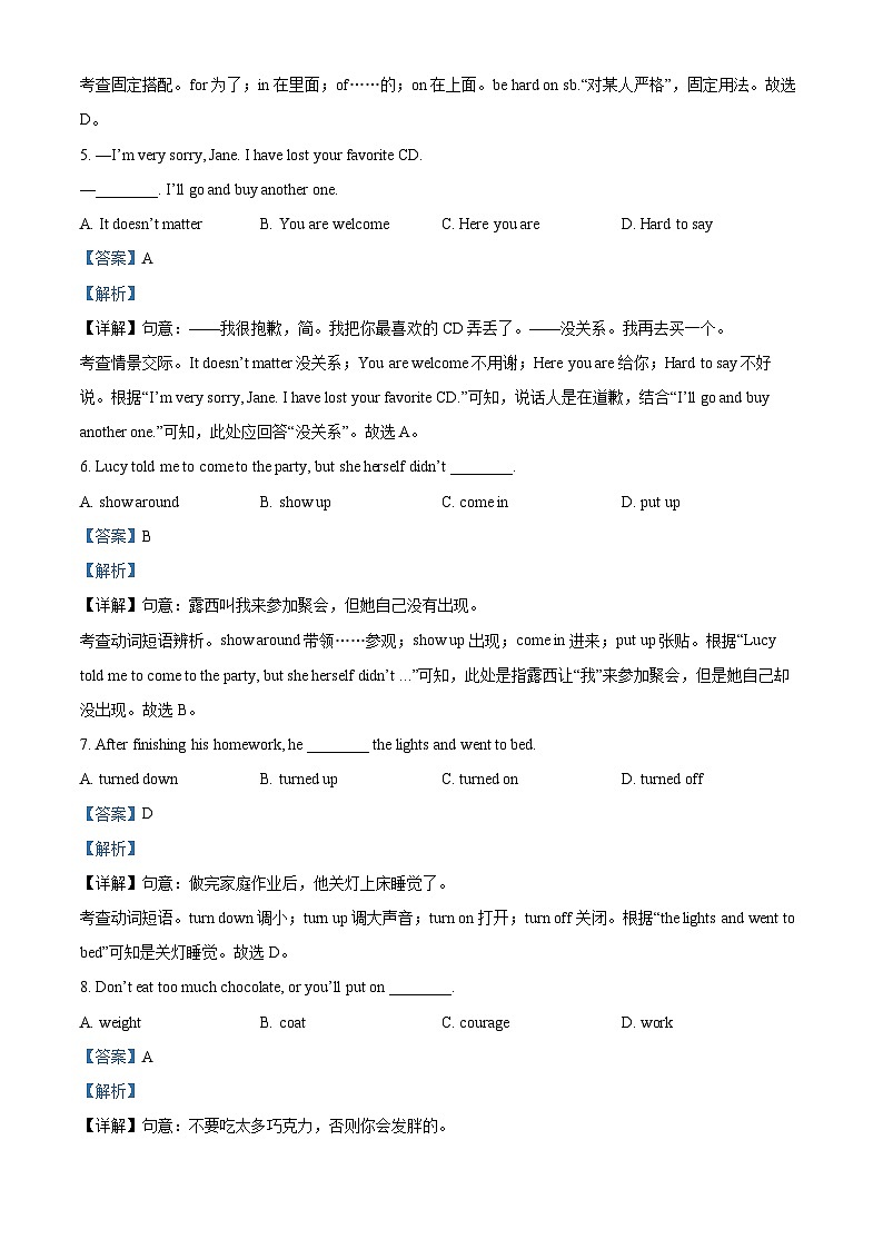 2024年甘肃省武威市凉州区武威十七中教研联片中考三模英语试题（原卷版+解析版）02