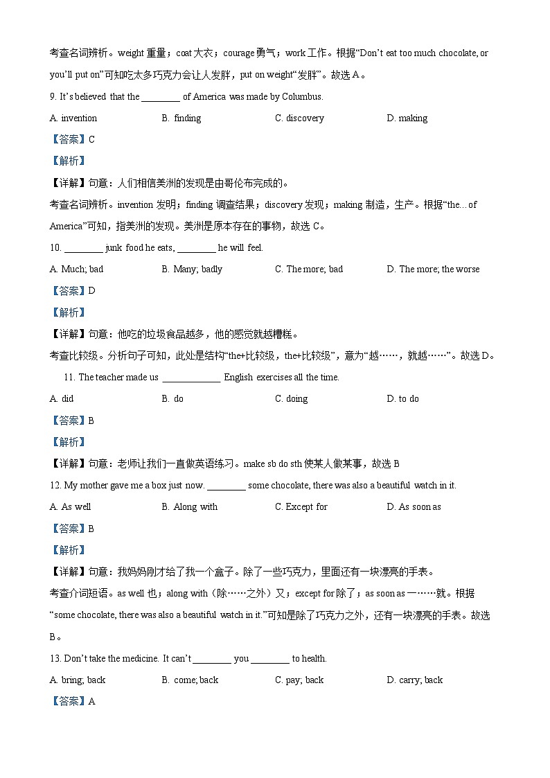 2024年甘肃省武威市凉州区武威十七中教研联片中考三模英语试题（原卷版+解析版）03