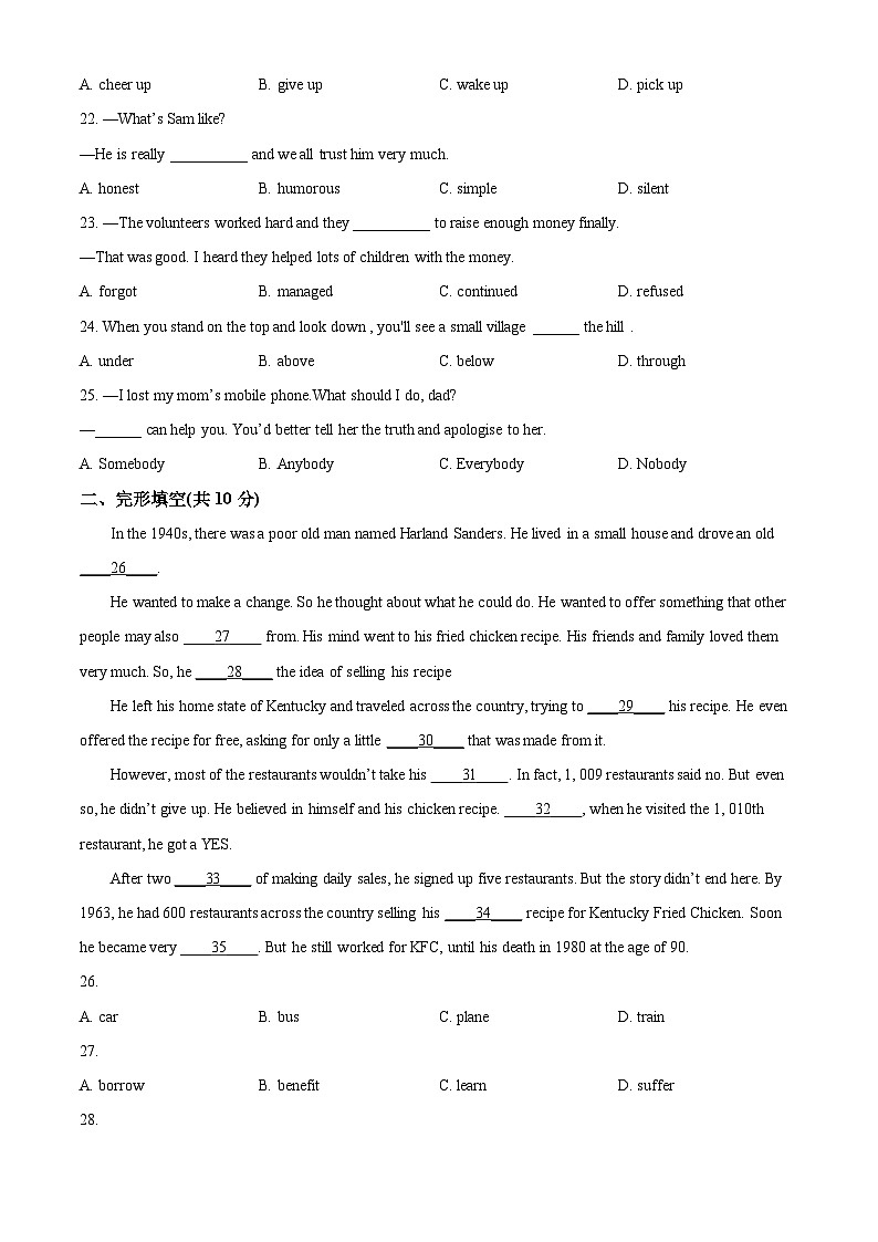 2024年甘肃省武威市凉州区西营九年制学校教研联片中考三模英语试题（原卷版+解析版）03