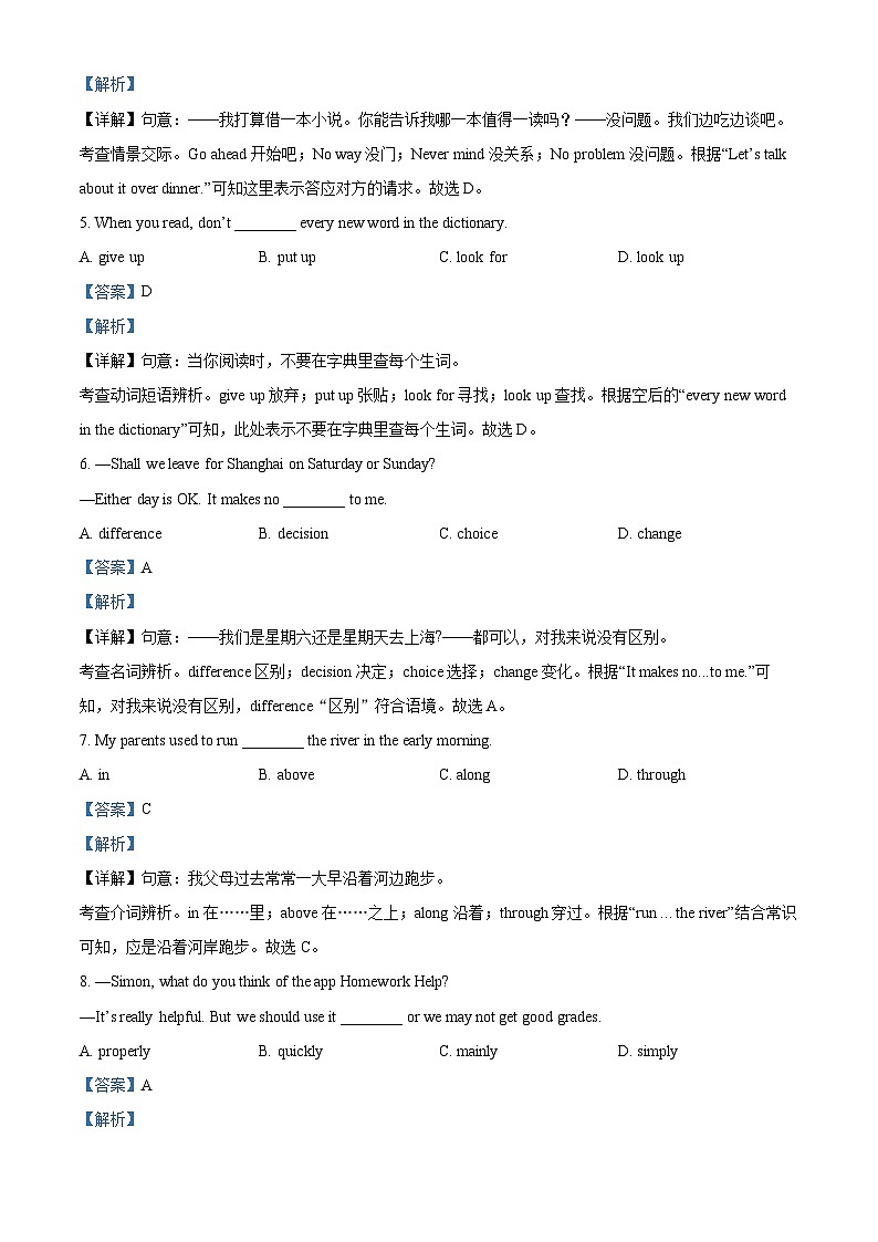 2024年甘肃省武威市凉州区西营九年制学校教研联片中考三模英语试题（原卷版+解析版）02