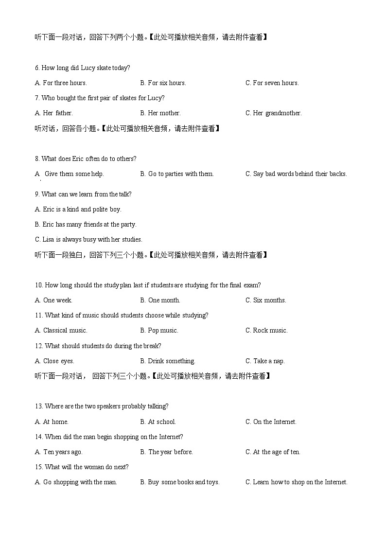 2024年河南省南阳市邓州市中考一模英语试题（原卷版+解析版）02