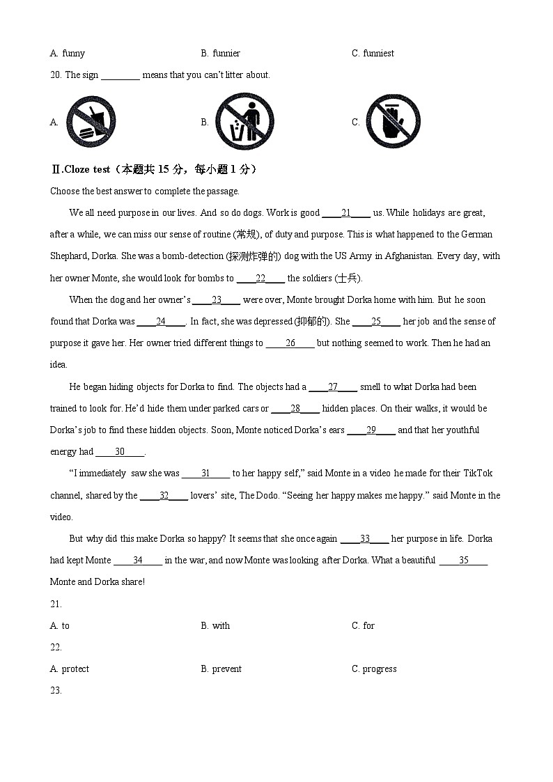 2024年黑龙江省双鸭山市部分学校中考二模英语试题（原卷版+解析版）03