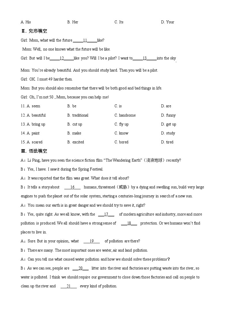 2024年浙江省台州市天台县中考一模英语试题（原卷版+解析版）02