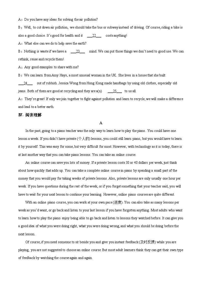 2024年浙江省台州市天台县中考一模英语试题（原卷版+解析版）03