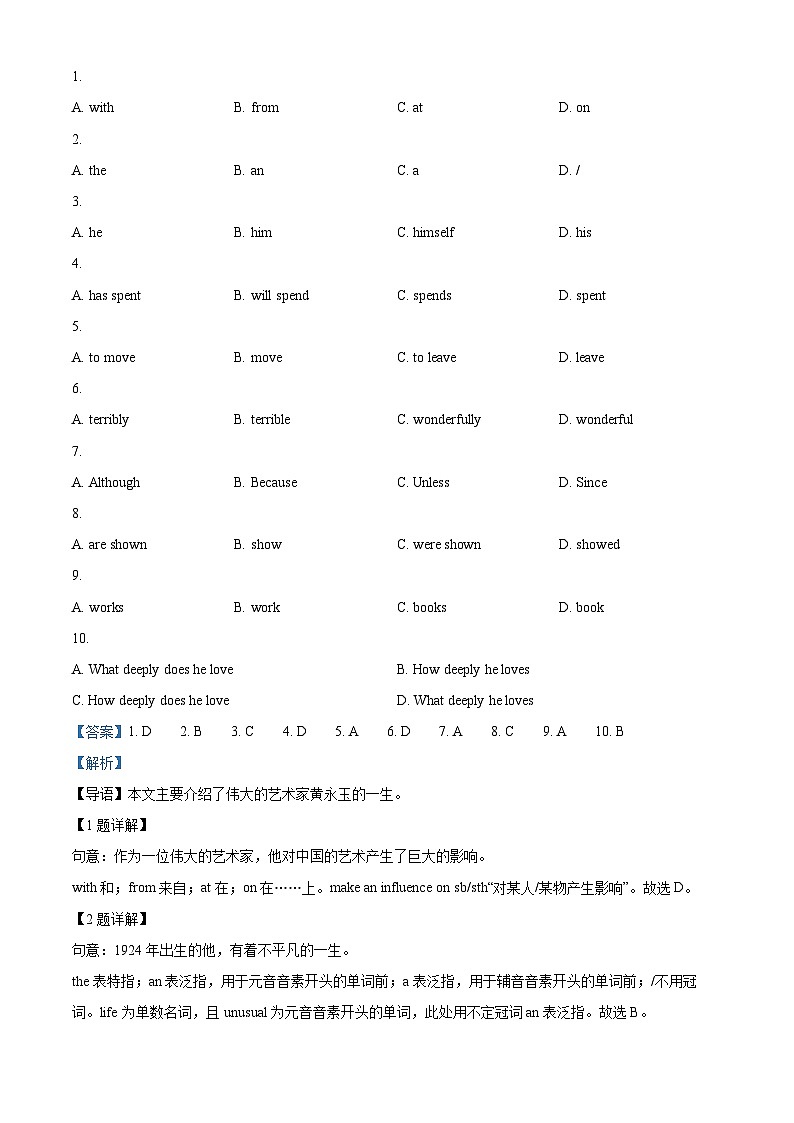 2024年陕西省宝鸡市凤翔区中考二模英语试题（原卷版+解析版）03