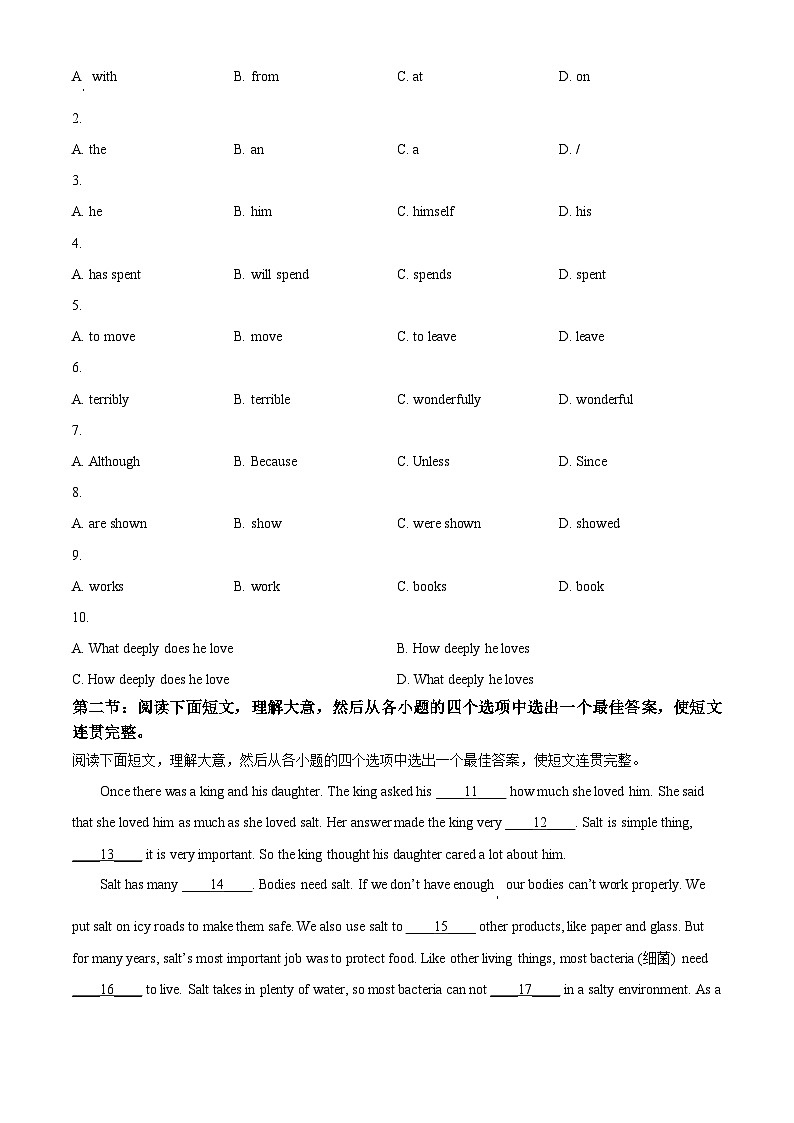 2024年陕西省宝鸡市凤翔区中考二模英语试题（原卷版+解析版）03