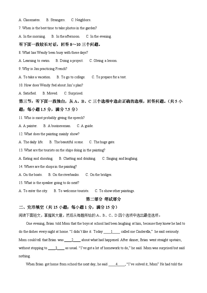 2024年浙江省丽水市中考一模英语试题（原卷版+解析版）02