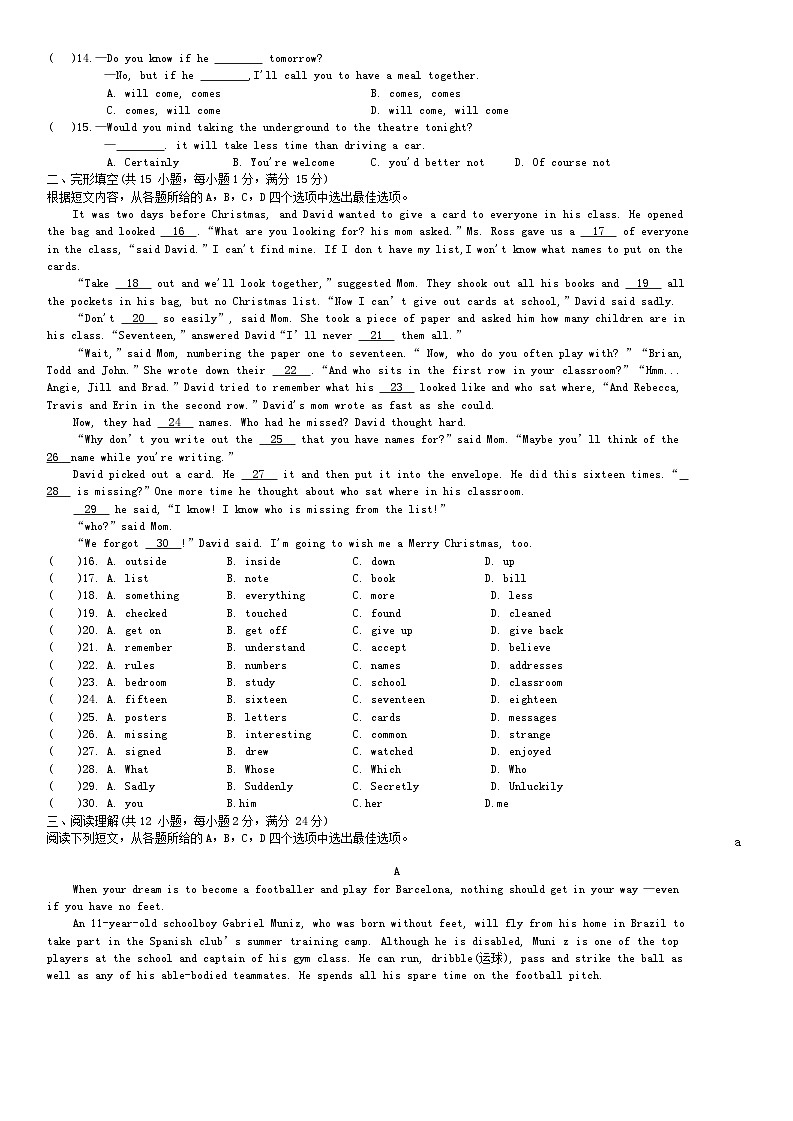 2024年江苏省徐州中考英语押题最后一卷(十)02