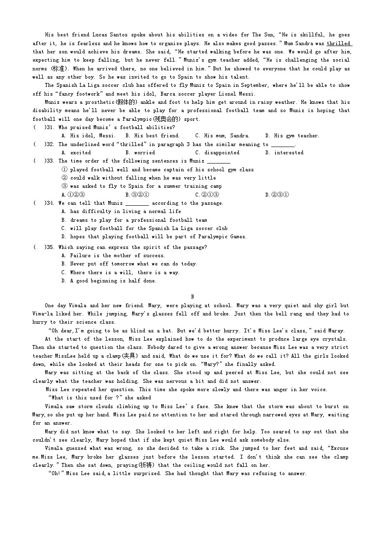 2024年江苏省徐州中考英语押题最后一卷(十)03
