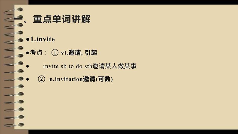 仁爱版英语七年级下册Unit5Unit6期中复习课件第3页